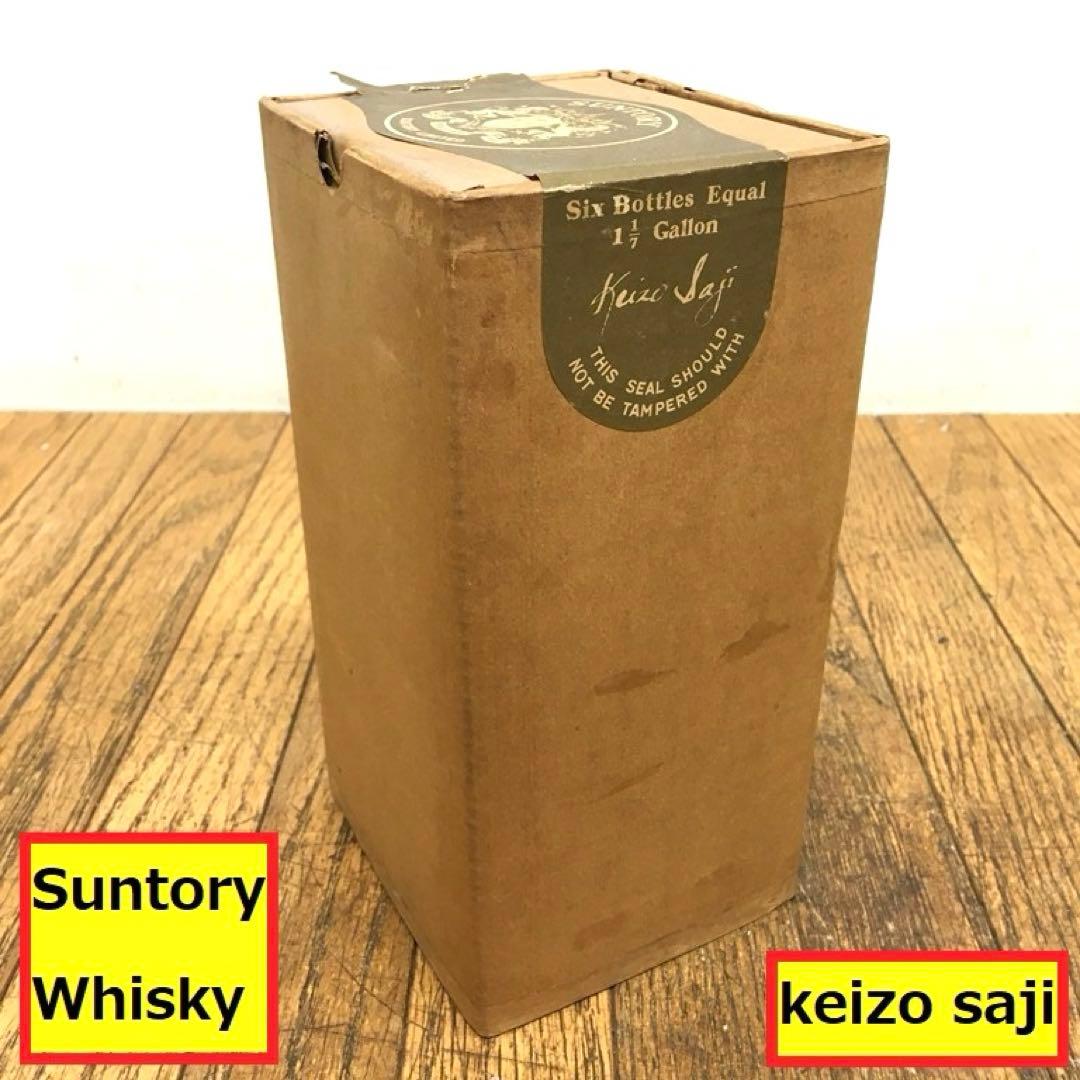 未開封/サントリーウイスキー/佐治敬三/プライベートストック/AG20