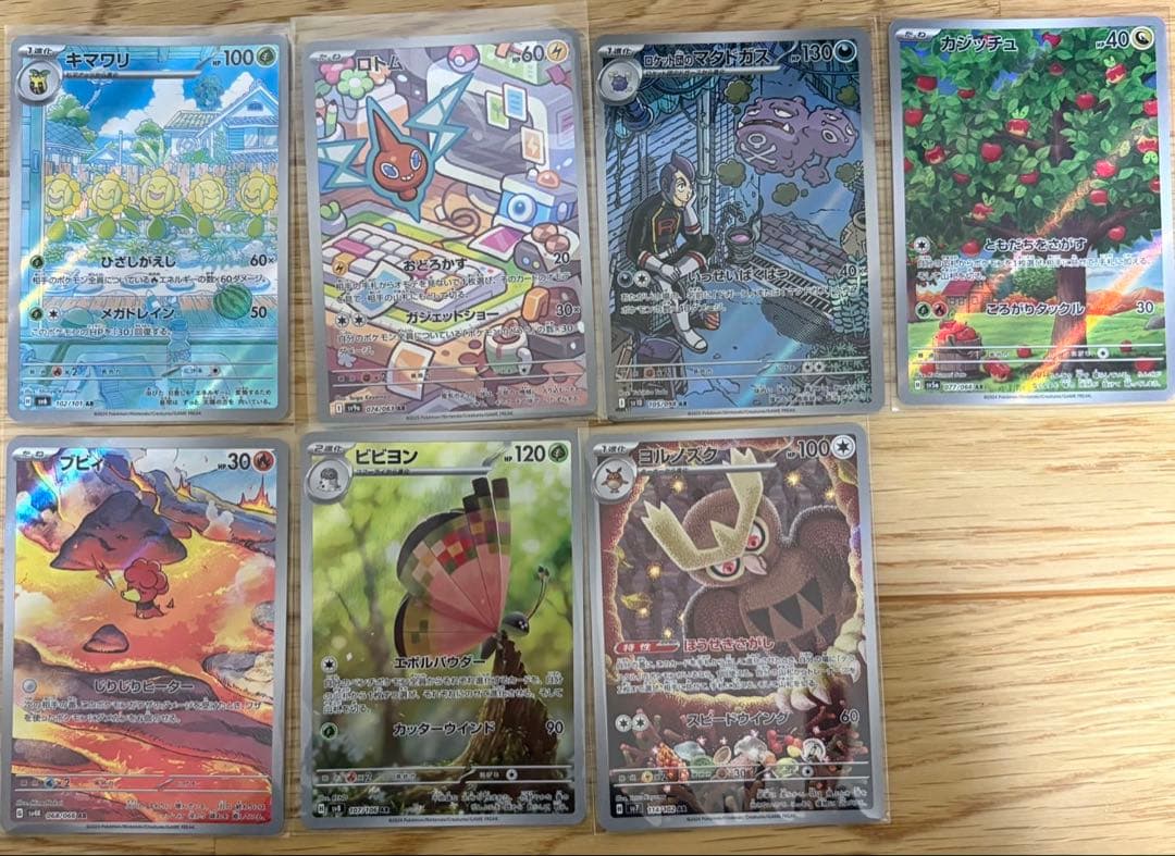 ポケカ　ARまとめ売り　引退品