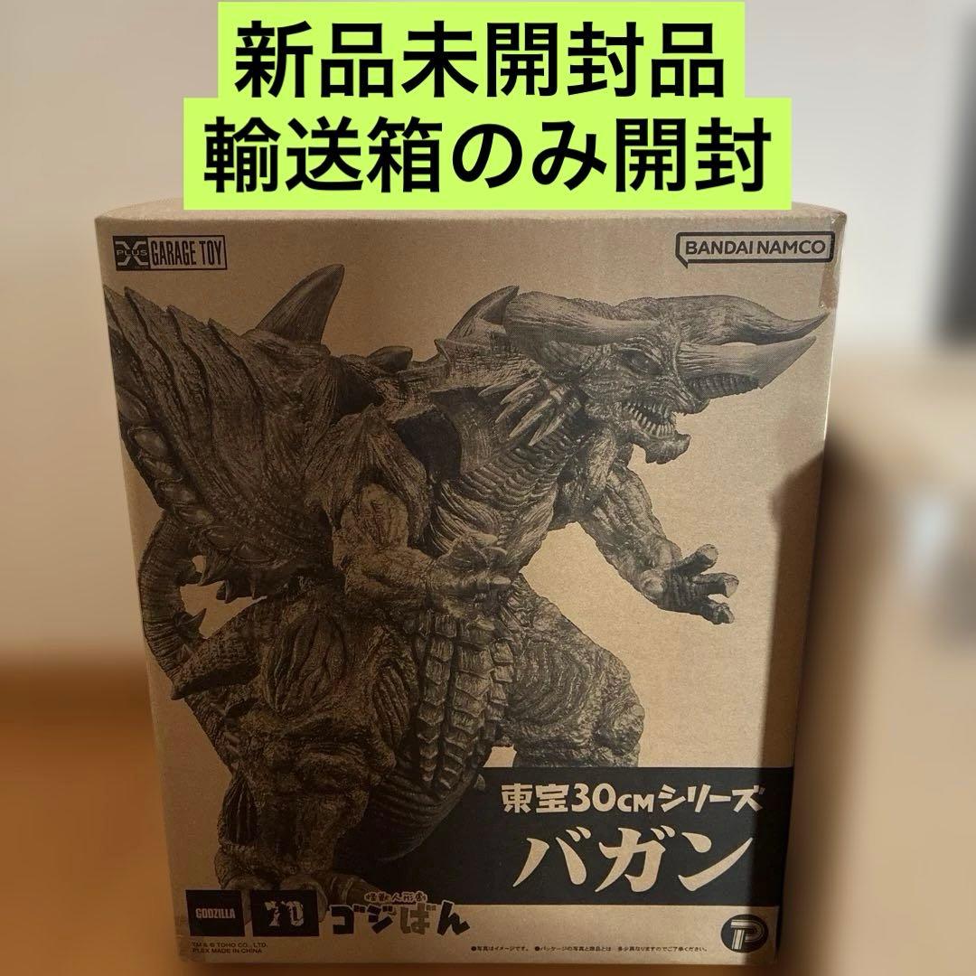 新品X PLUS 東宝30㎝シリーズ バガン フィギュア ゴジラ