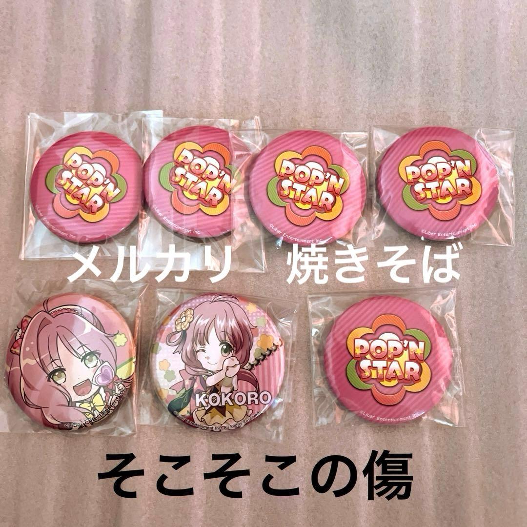 アイチュウ　華房心　神楽坂ルナ　及川桃介　缶バッジ　アクキー　ラバスト