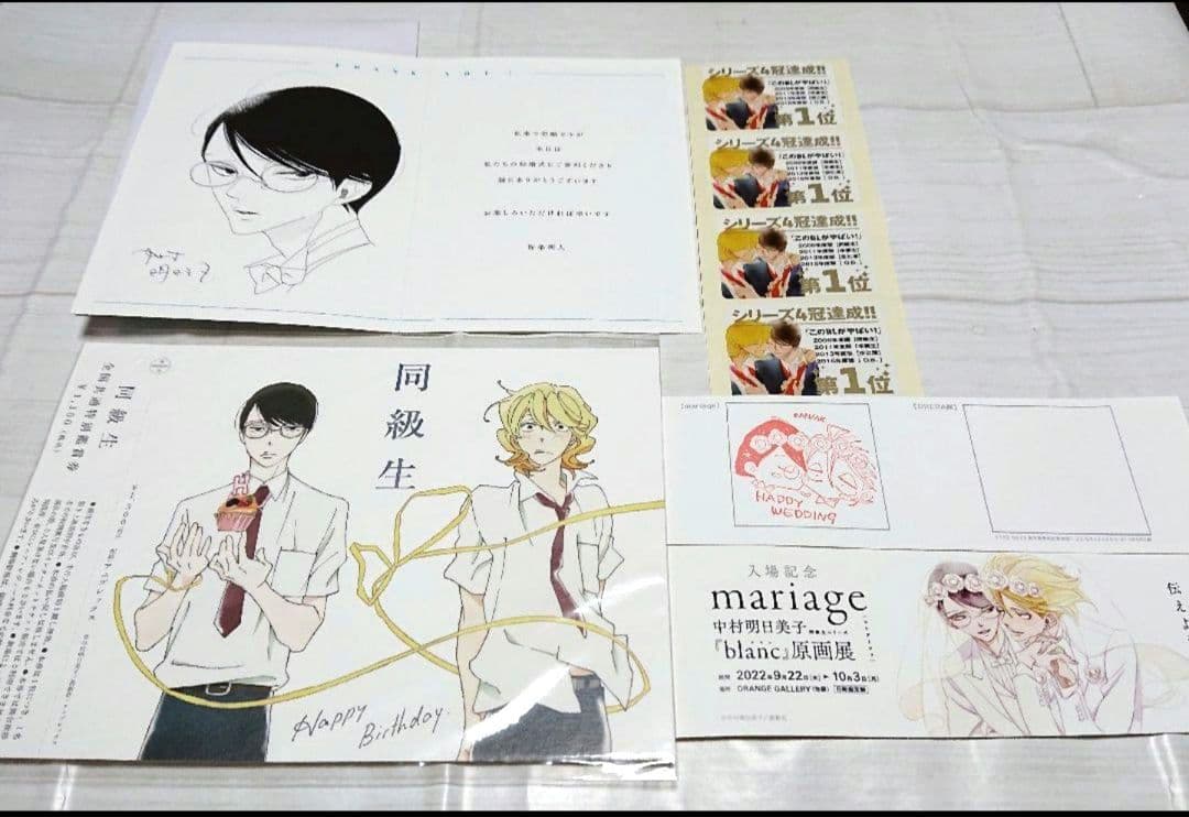 中村明日美子 とらくじ 缶バッジ他とらのあな 特典 B2アクリルボード 他