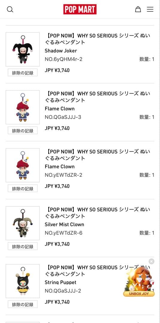 1*。様 POP MART WHY SO SERIOUS ぬいぐるみ