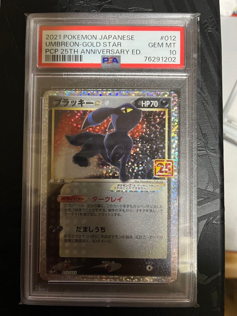 【PSA10】ブラッキー 012/025 25th Anniversary