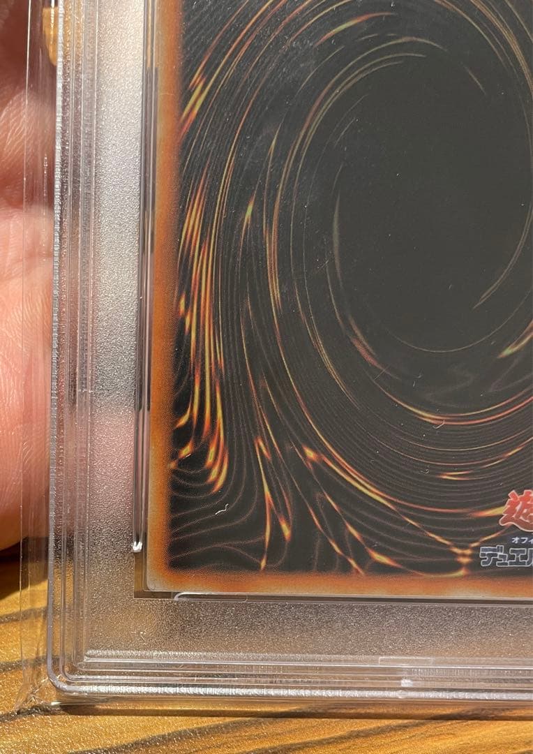 遊戯王　青眼の白龍　PSA8