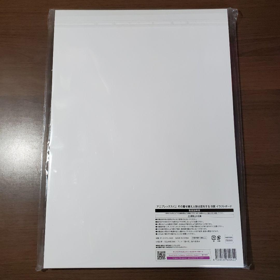 アニプレックスくじ 着せ恋 ☆A賞 ☆B賞 ☆ラストワン賞 フィギュア ☆その他