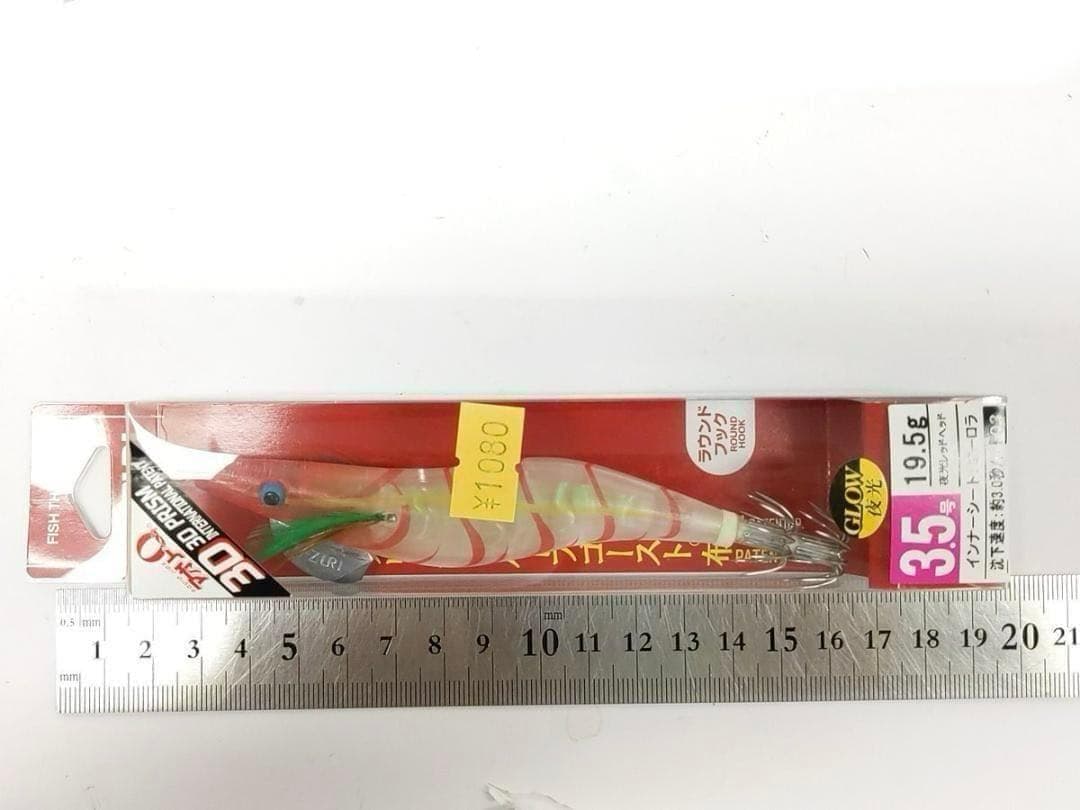 ヨーヅリ アオリーQ 3D ヤマシタ もぐもぐサーチ 3.2号 計11点 新品