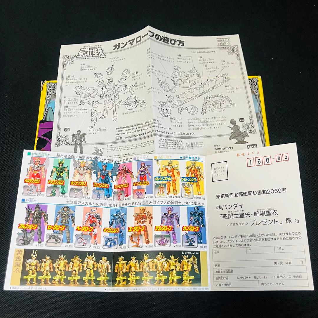 未使用　聖闘士星矢　ガンマローブ　クロス　聖衣大系