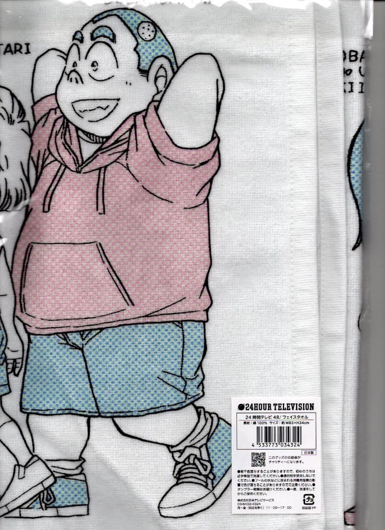 24時間テレビ フェイスタオル 名探偵コナン 2448 b