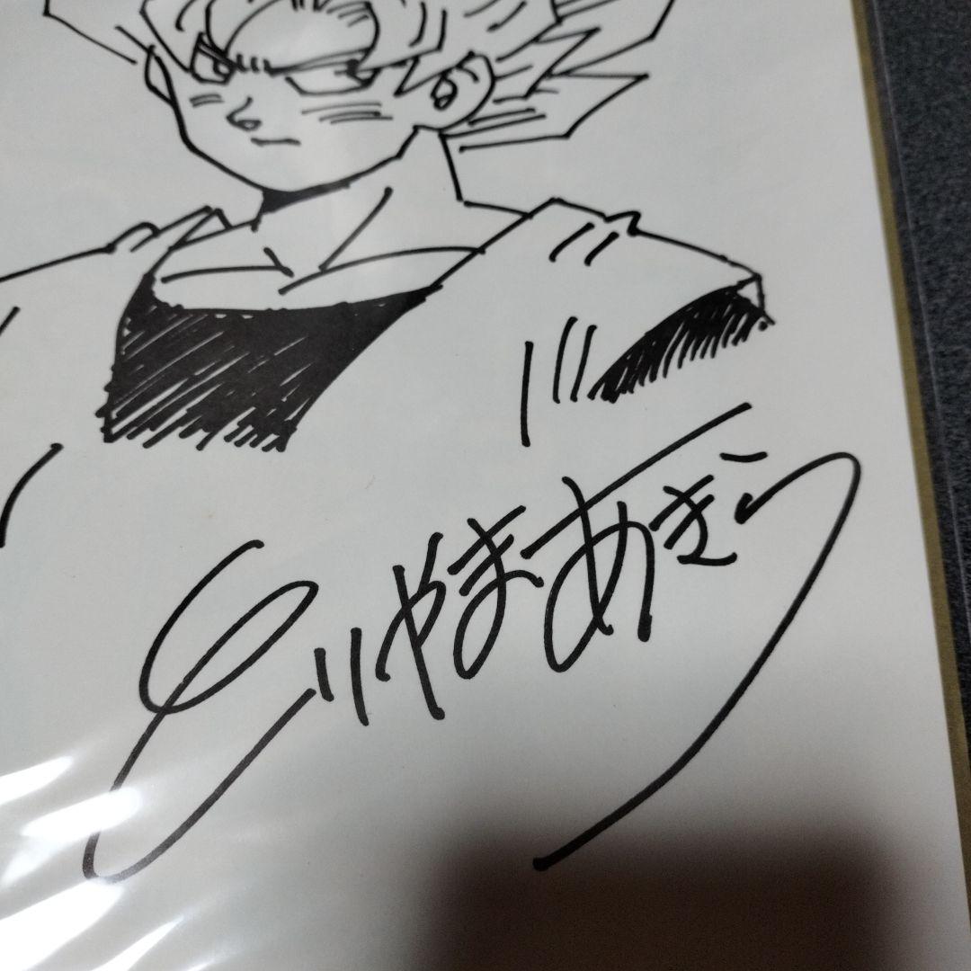 鳥山明 ジャンプ流！特典 複製原画スペシャルサイン