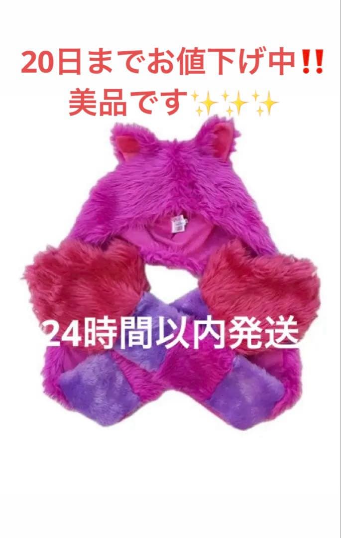 値下げ中！チェシャ猫ファンキャップ