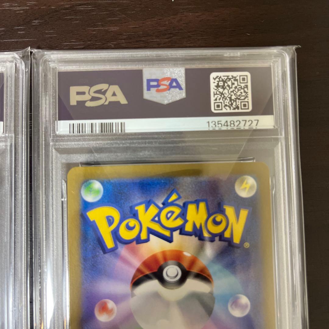 ヤドン　色違い　psa10 連番セット