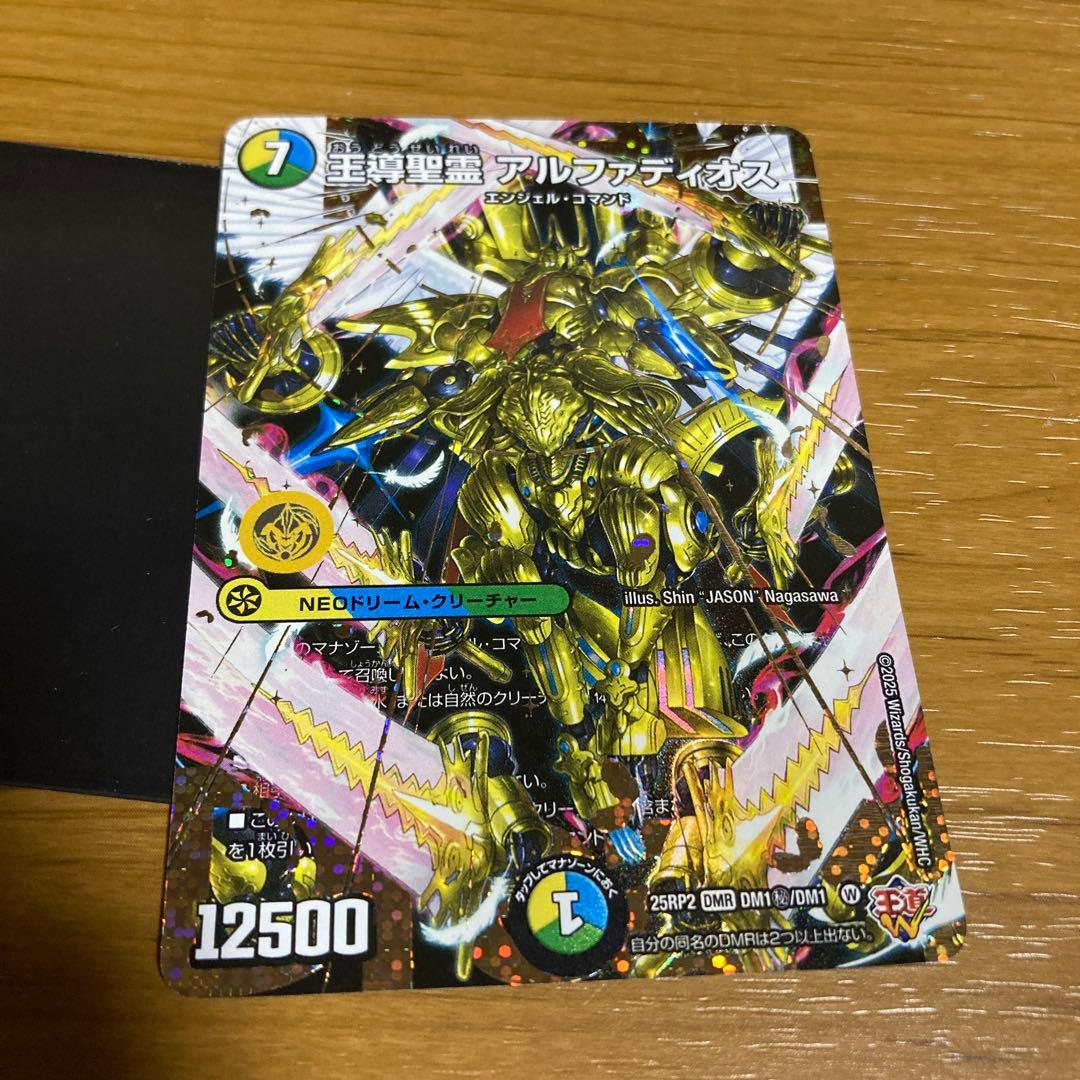 王導聖霊アルファディオス　シークレット　メルカリ便