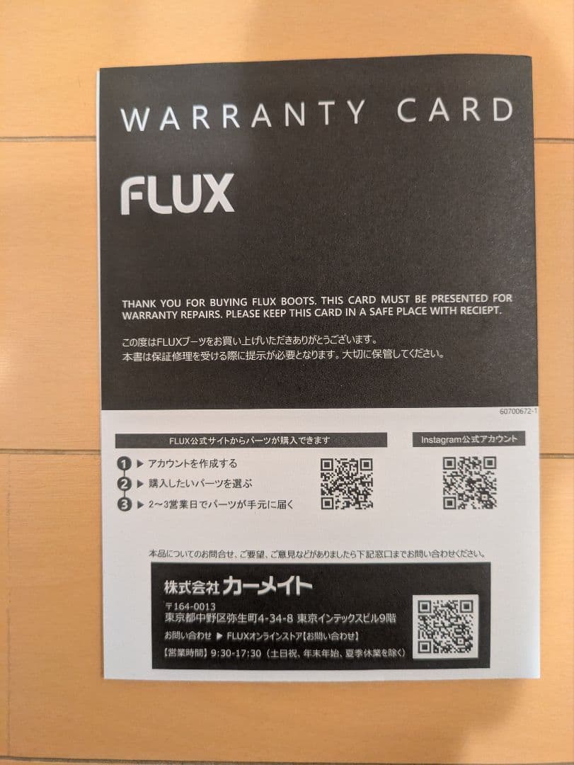 【美品】FLUX BOA スノーボードブーツ ブラック 26.5cm