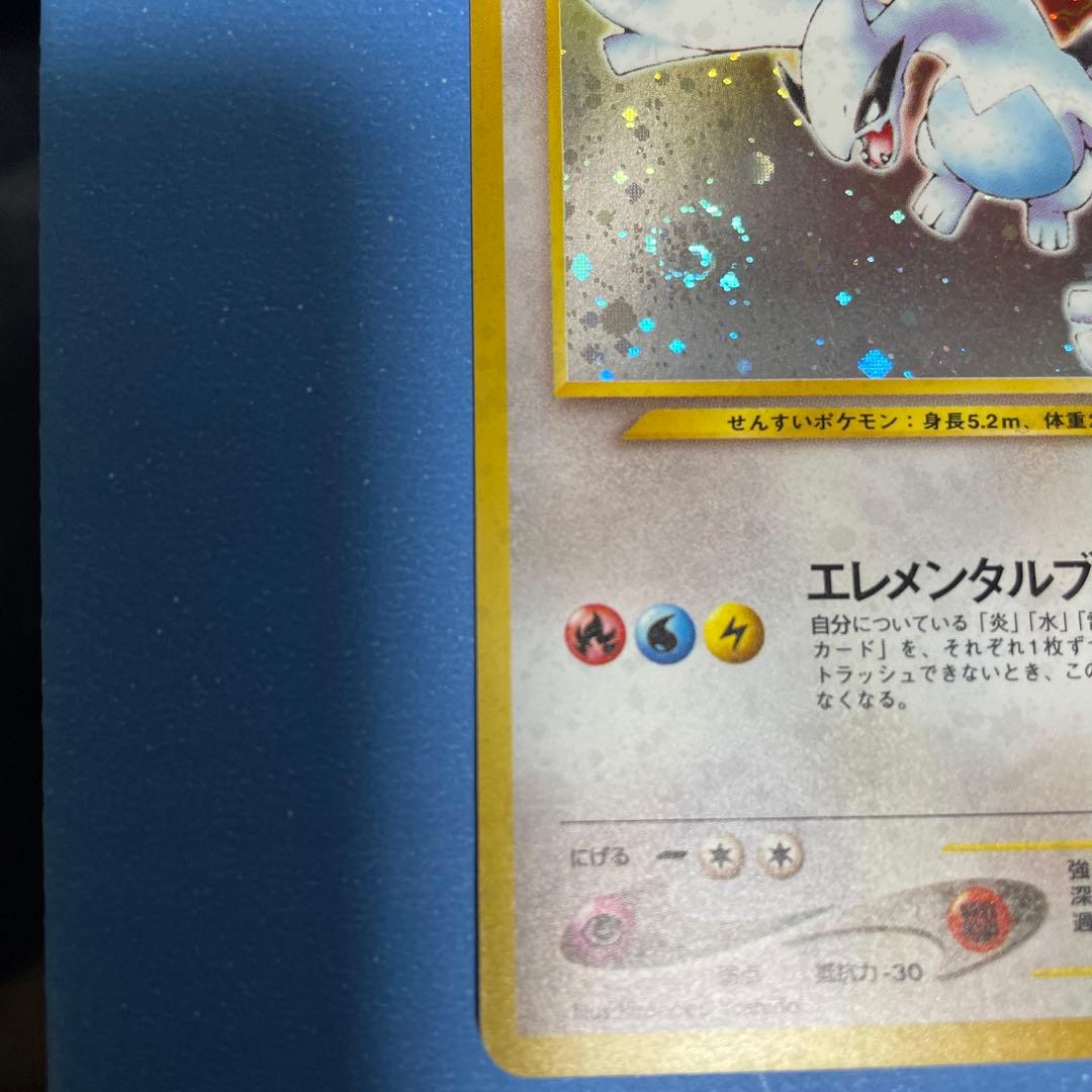 【美品】ポケモンカード旧裏　ルギア　うずまきホロ