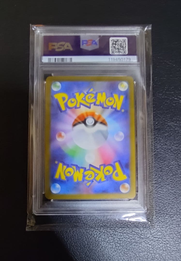 ゲンガー　マスターボールミラー　PSA10 マスボ　151