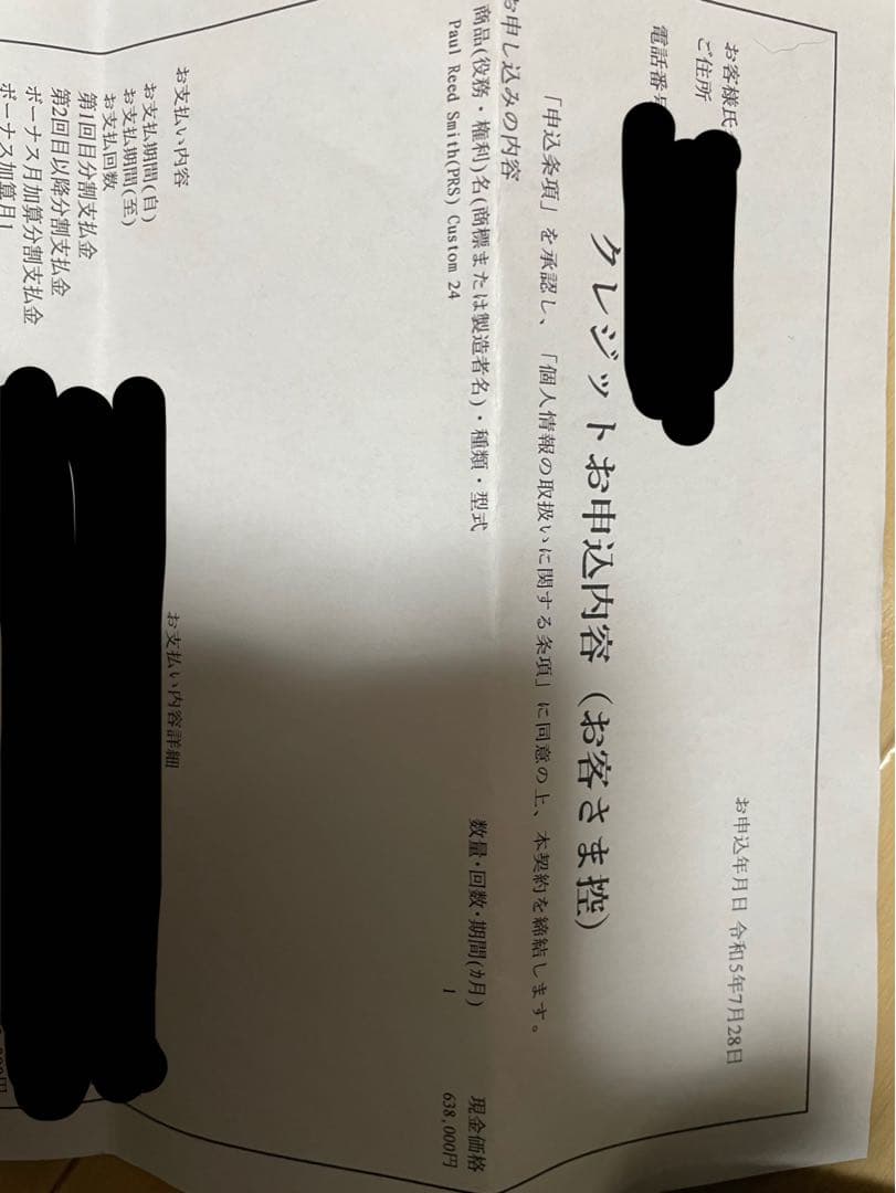 今月末まで 価格Paul Reed Smith Custom 24 美品極上品