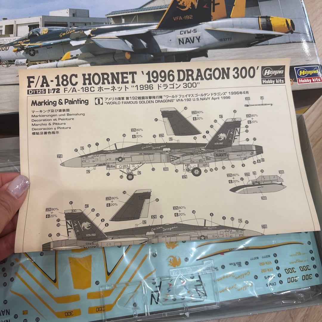 航空機・ヘリコプター F/A-18C HONET '1996 DRAGON 300'
