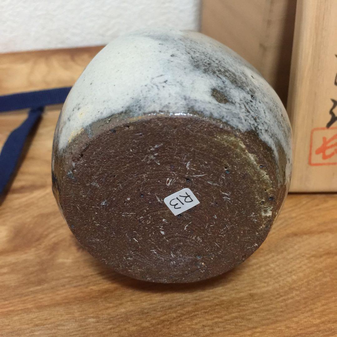 西岡良弘 唐津粉吹徳利