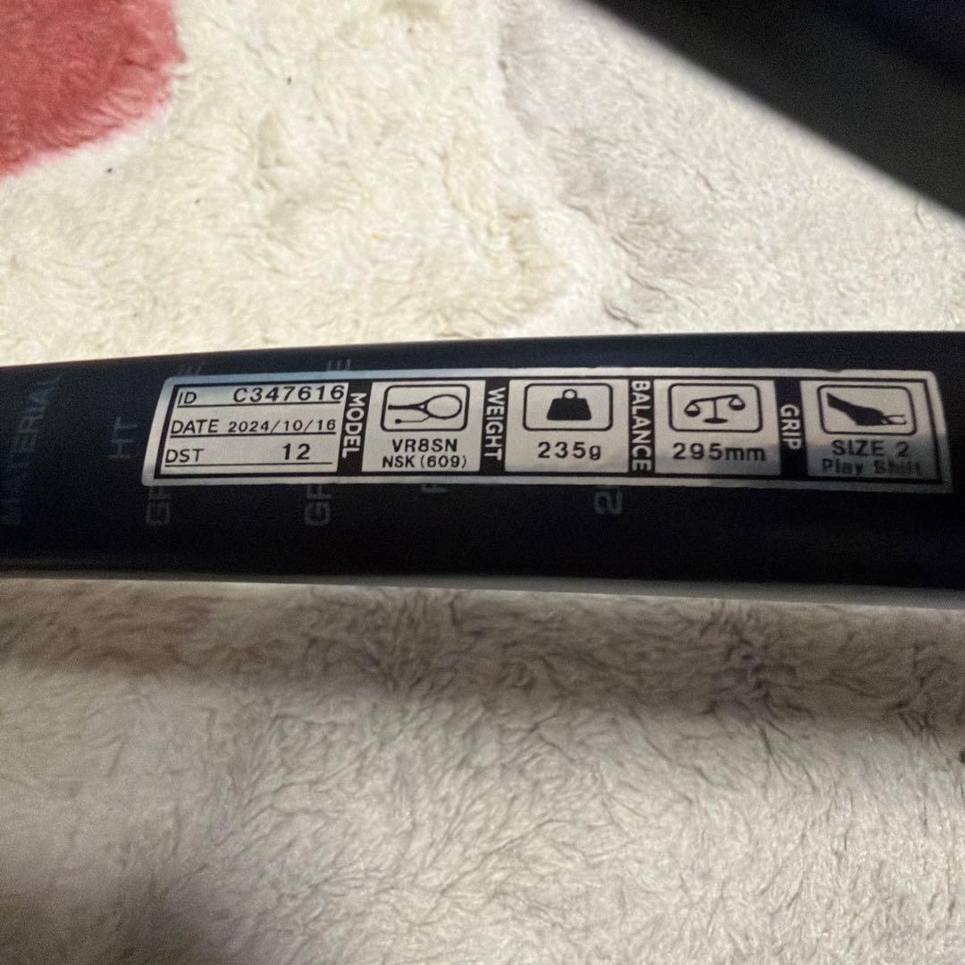 カスタムフィット ヨネックス ボルトレイジ8S