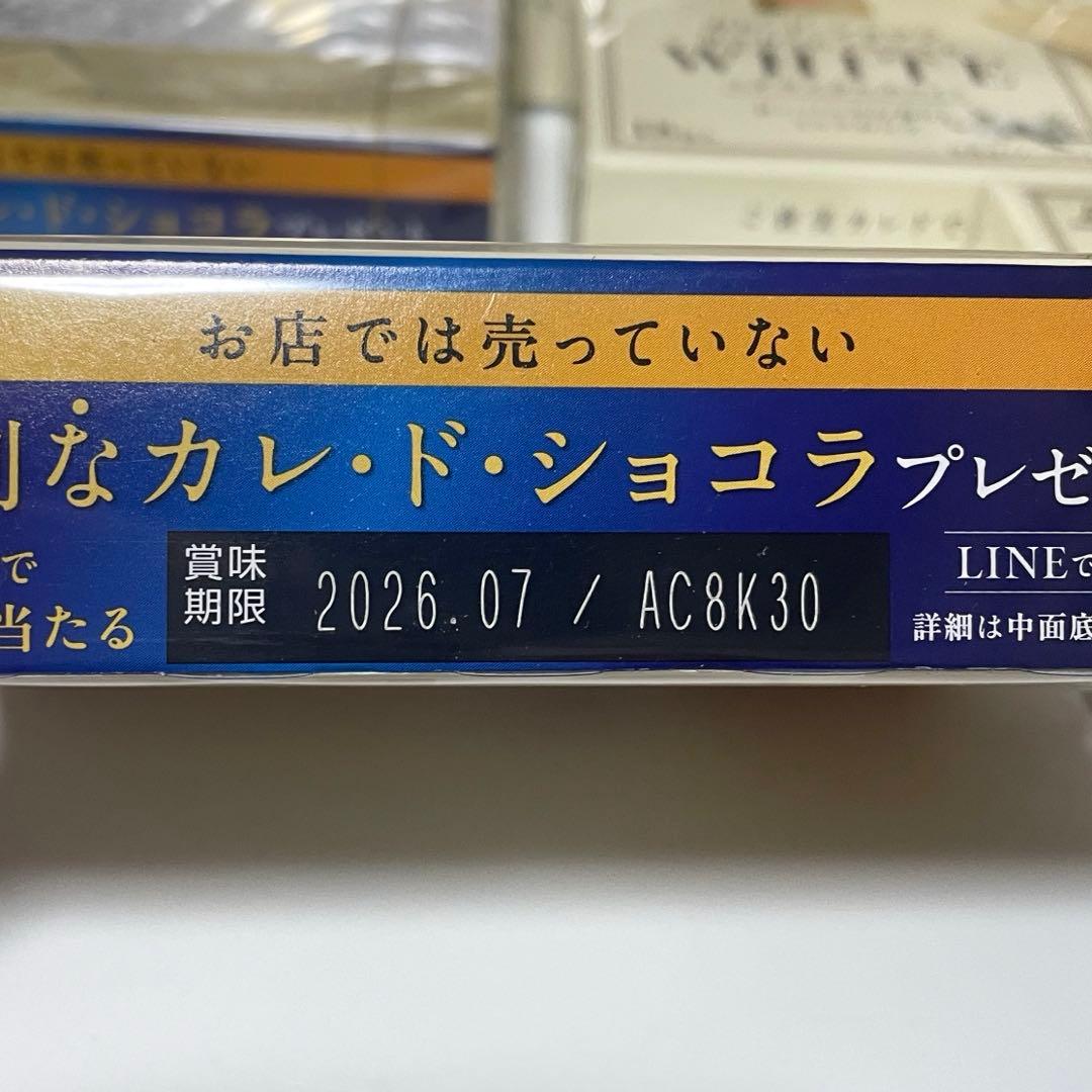 激安！カレ・ド・ショコラ　50個　まとめ売り　チョコレート