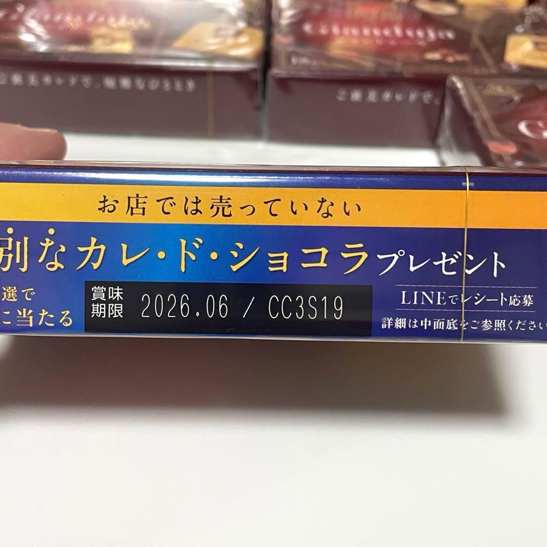 激安！カレ・ド・ショコラ　50個　まとめ売り　チョコレート