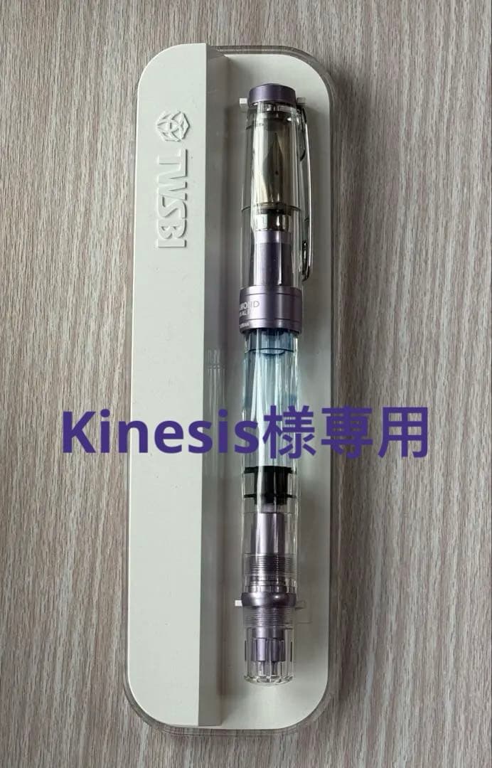 TWSBI ツイスビー ダイヤモンド 紫　万年筆 580AL R