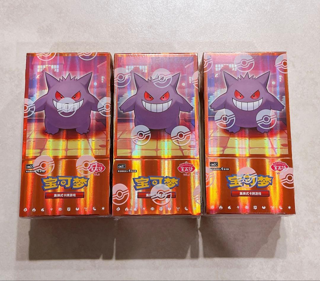 【中国版限定】ポケモンカード　宝石包Vol.3 シュリンク付き 3BOX