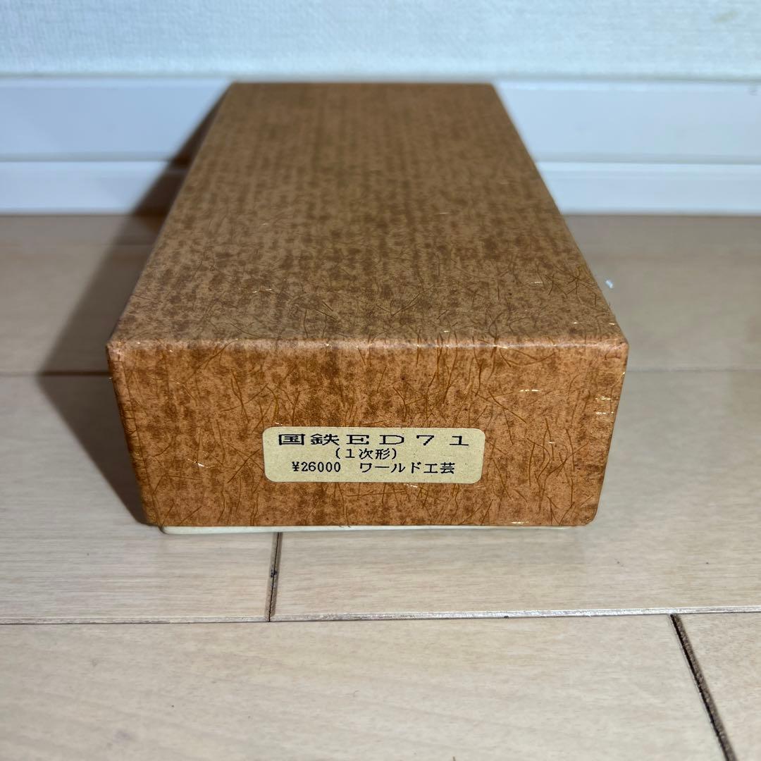 鉄道模型　Nゲージ　ワールド工芸　国鉄　ED71 （1次形）　塗装済完成品