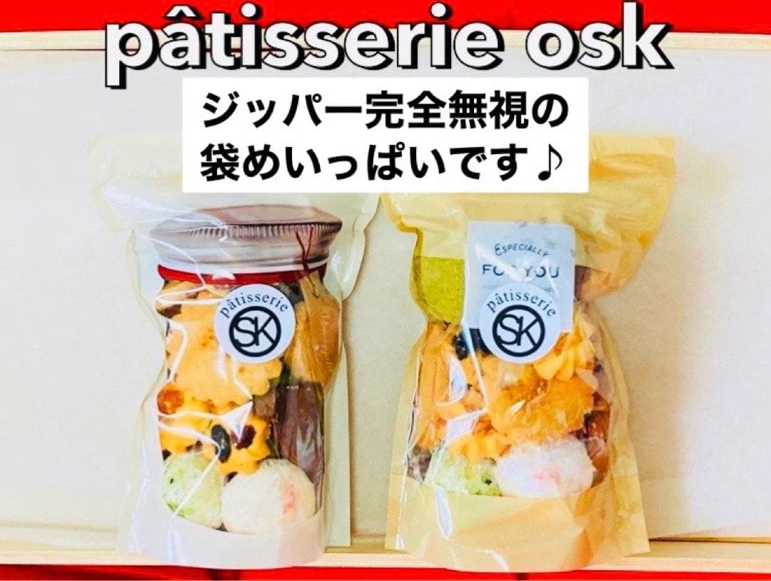 オスク手作りクッキーまぜっこ大(専用)