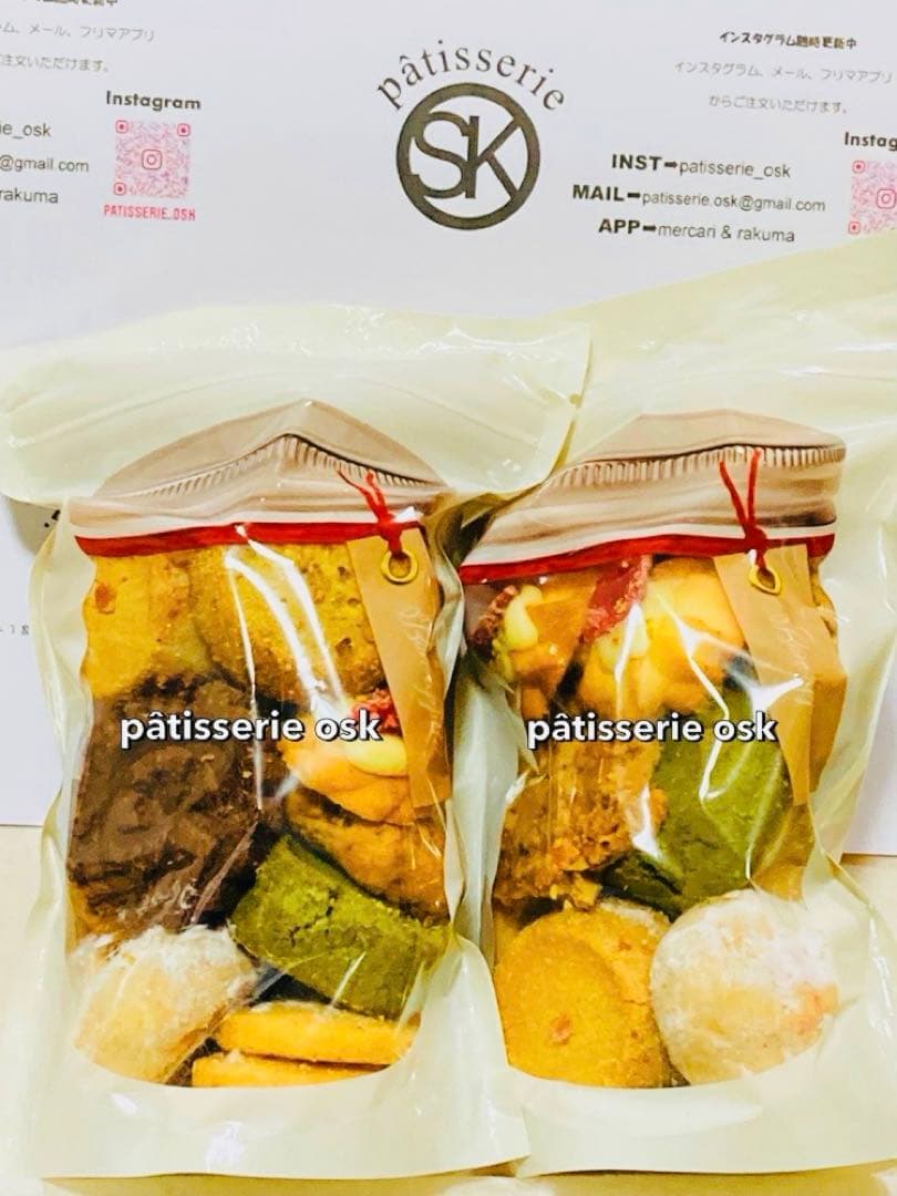 オスク手作りクッキーまぜっこ大(専用)