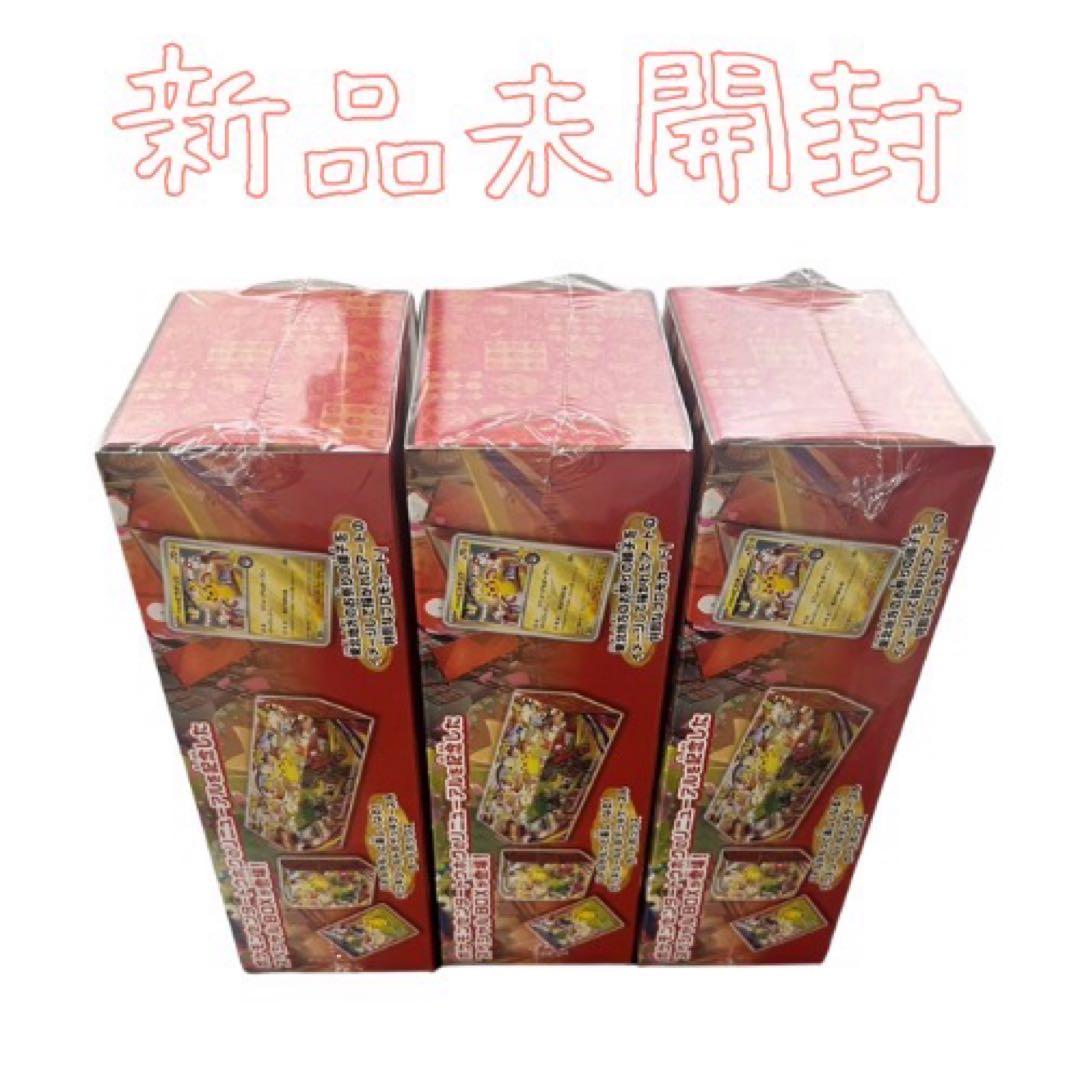 ポケモンカード ポケモンセンター トウホク スペシャルBOX 新品未開封 3個
