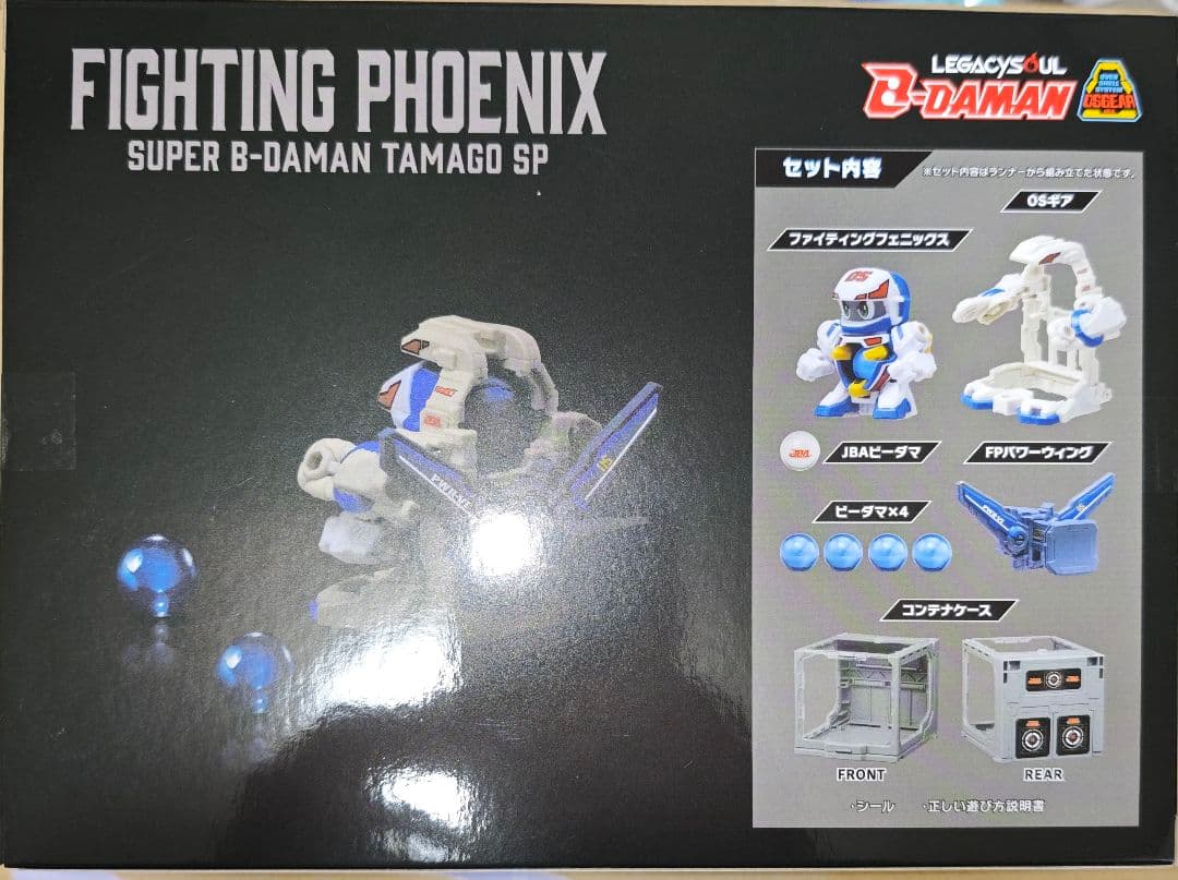 スーパービーダマン　ファイティングフェニックス2体セット
