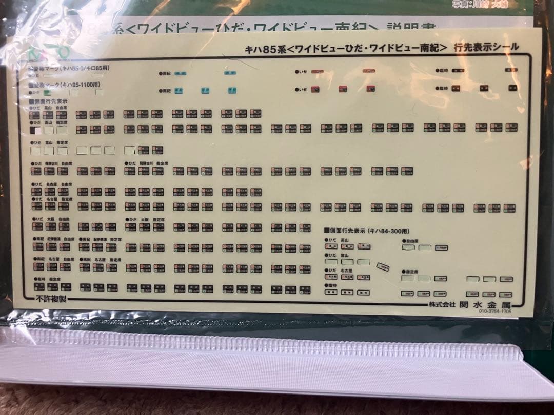 KATO 10-1405 キハ85 ワイドビューひだ・南紀5両増結セット　中古品