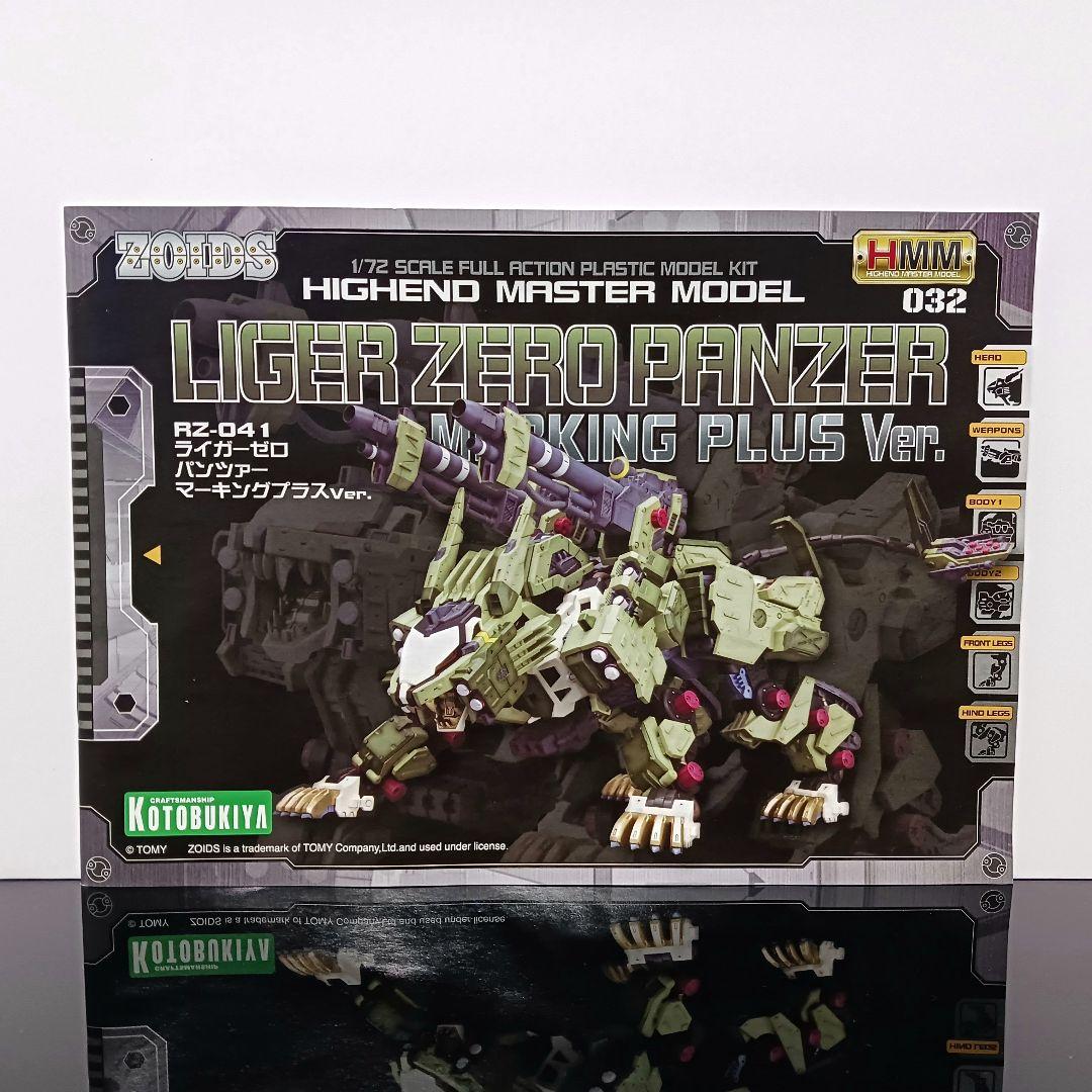 【未組立】HMM ゾイド ライガーゼロ パンツァー　ライガーゼロパンツァー