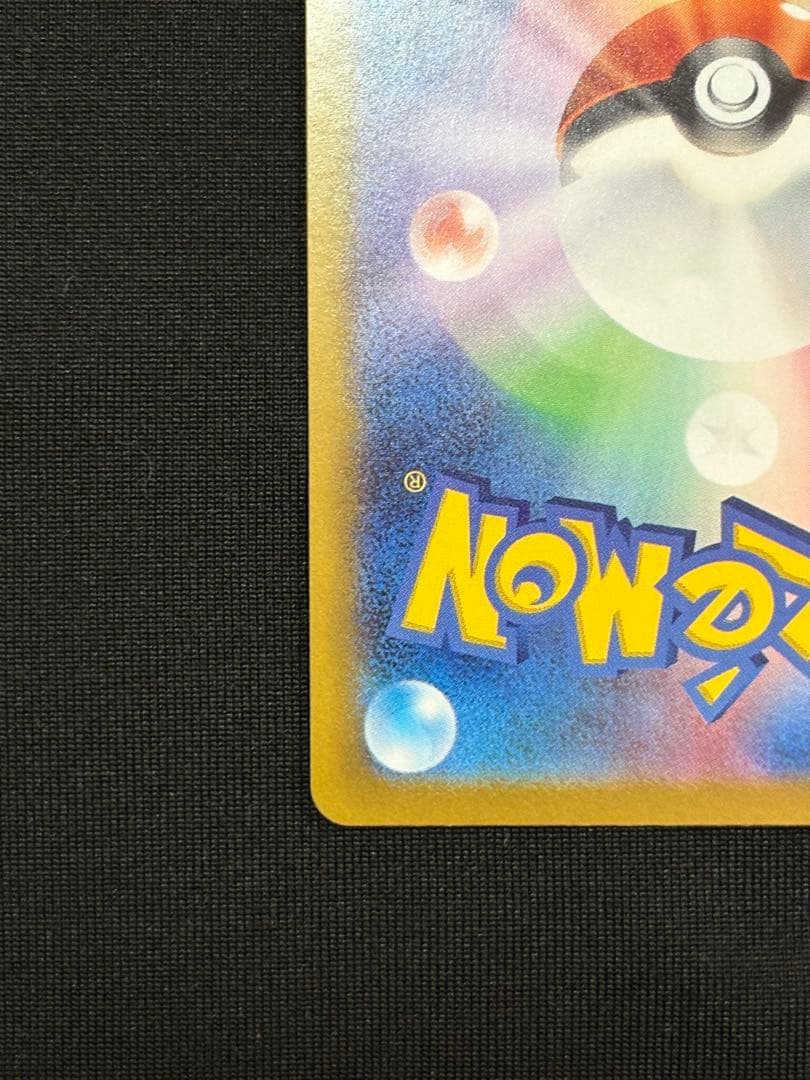 極美品 メガリザードンX ex sar