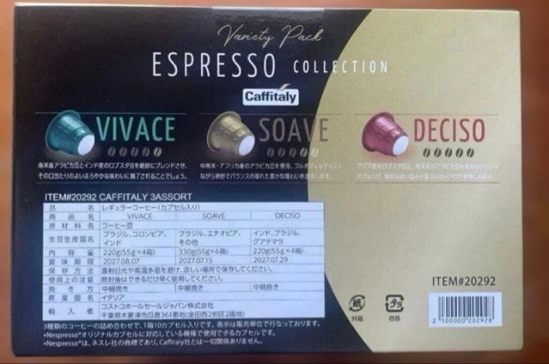 ★新品★カフィタリー ネスプレッソ互換カプセル アソート 140カプセル入