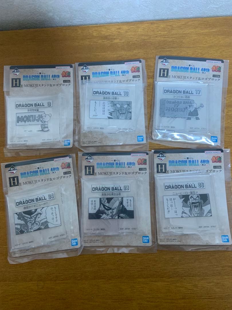 ドラゴンボール 一番くじ A賞 B賞 C賞 下位賞おまけ付き
