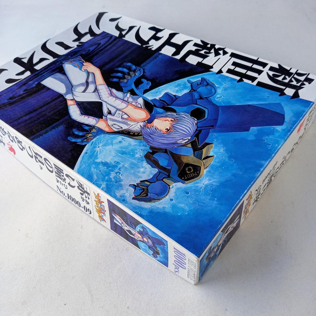 赤い瞳の見つめるものは ジグソーパズル 1000ピース  額縁540×790