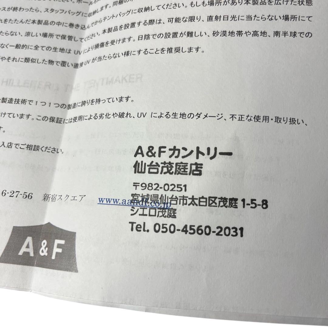 ヒルバーグ ニアック1.5 サンド テント フットプリント HILLEBERG