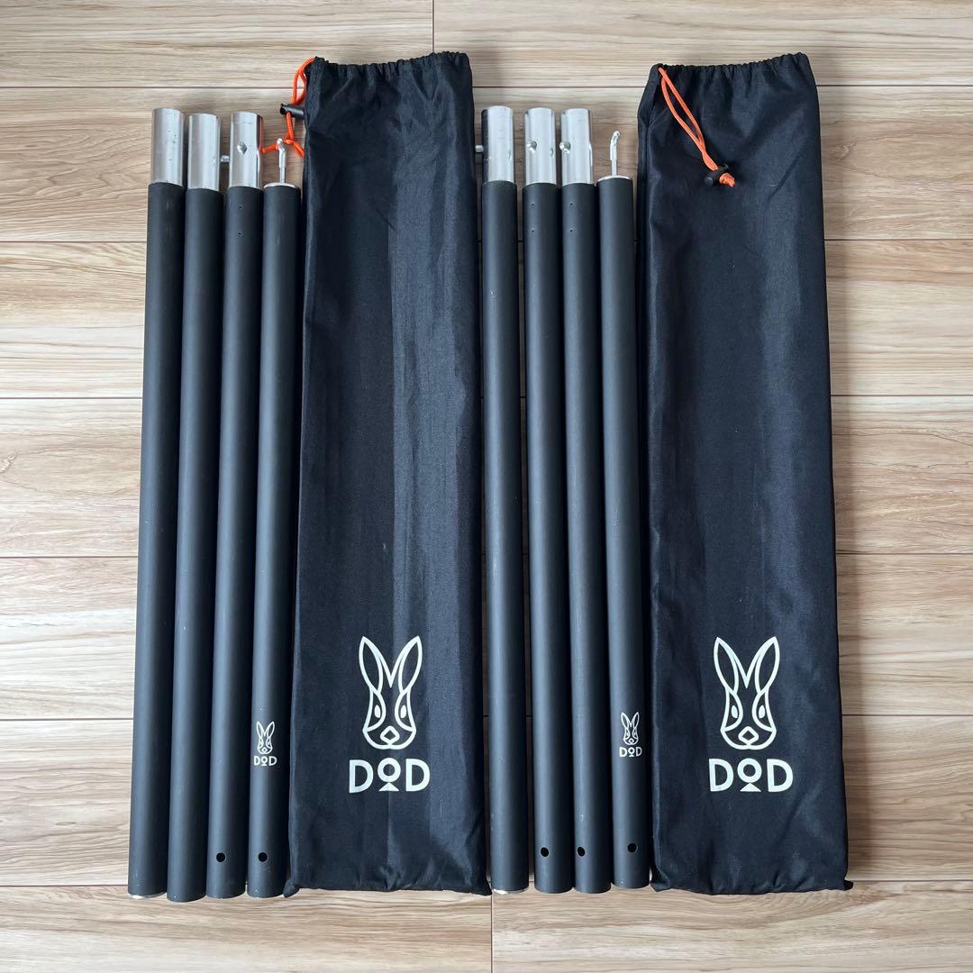 【さかな】DOD ハイパームテキポール 2セット