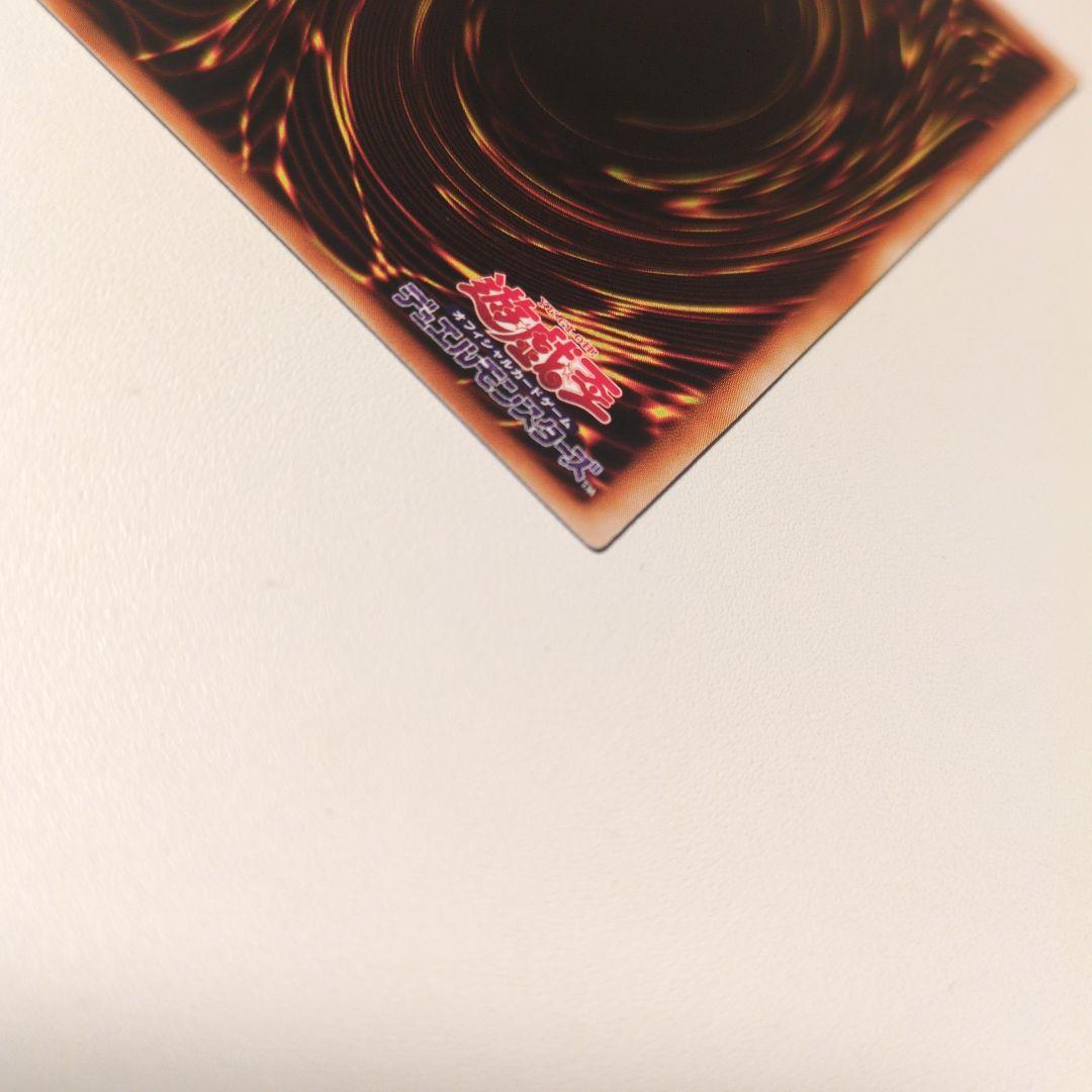 遊戯王 究極完全態グレート・モス レリーフ