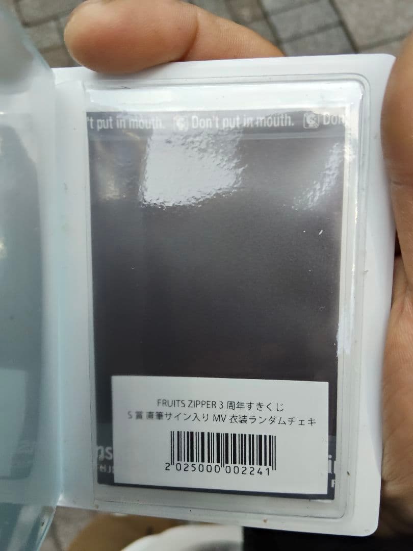 3周年すきくじ　早瀬ノエル　S賞