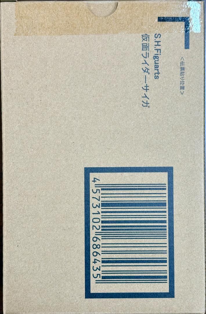 S.H.Figuarts(真骨彫製法) 仮面ライダーサイガ