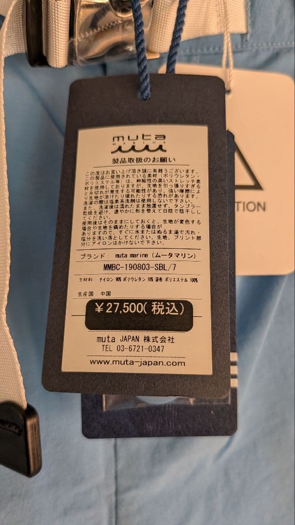 m【新品】muta　muta MARINE　ムータ マリンパンツ　XL 7