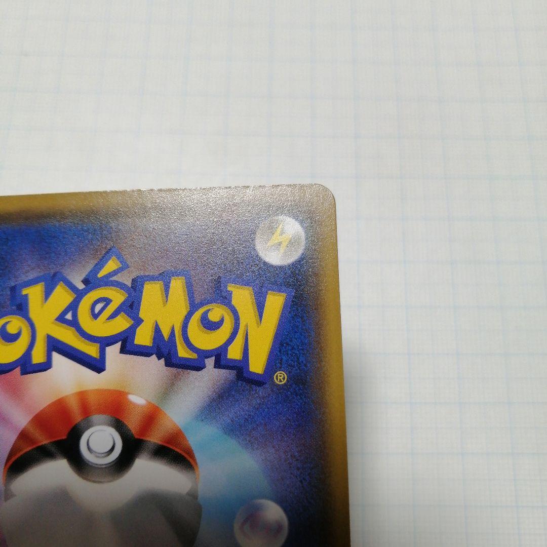 ポケモンカード　プレイヤーズセレモニー　2020　プロモ　ピカチュウ