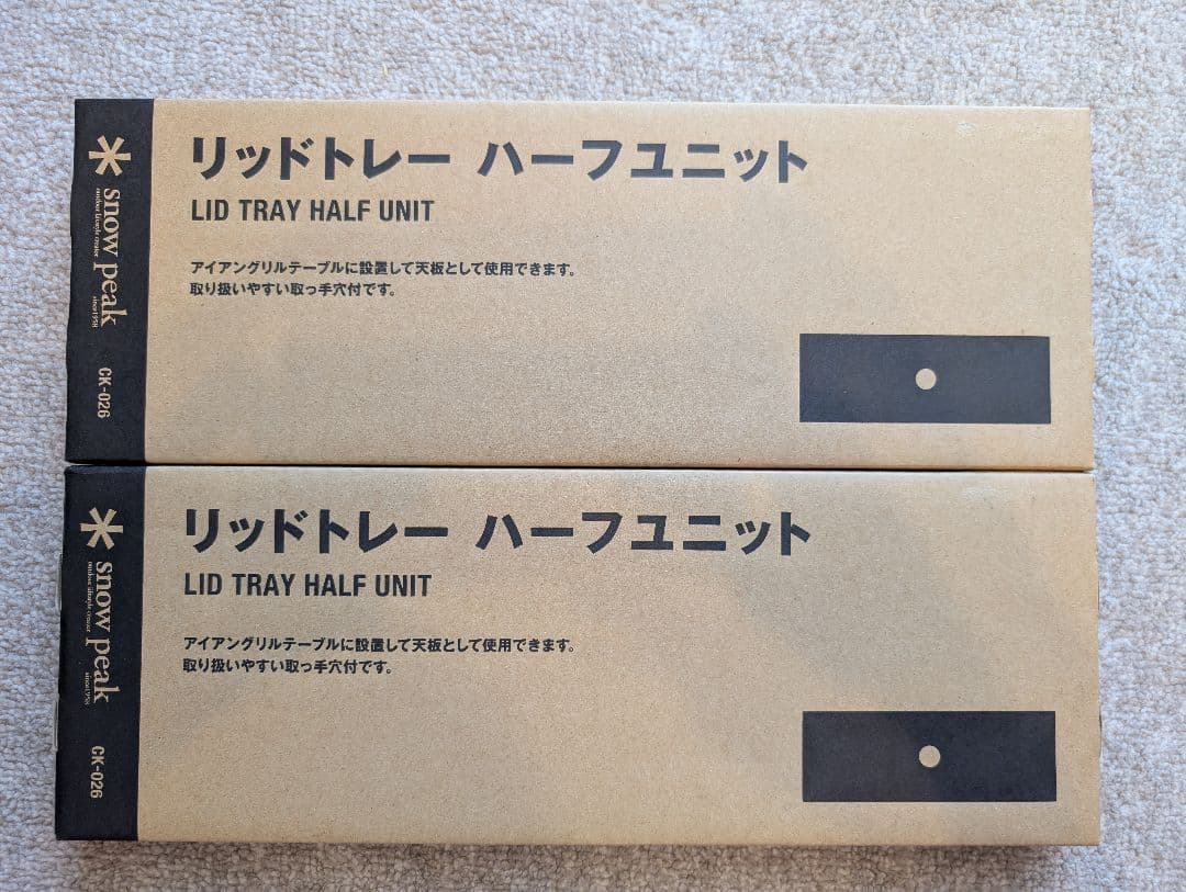 【Sakaeruni】未開封★プレート セット★ IGT peak