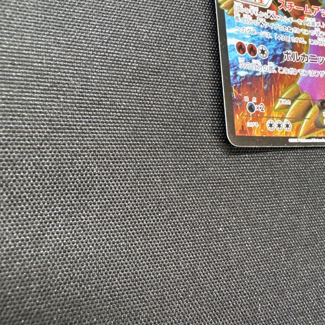 ボルケニオンEX SR XY11 爆熱の闘士 055/054