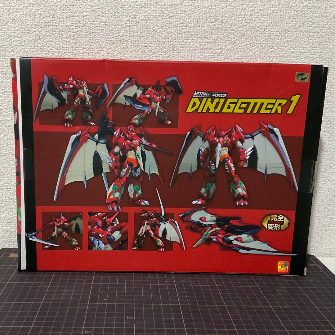 【千値練】ダイノゲッター1