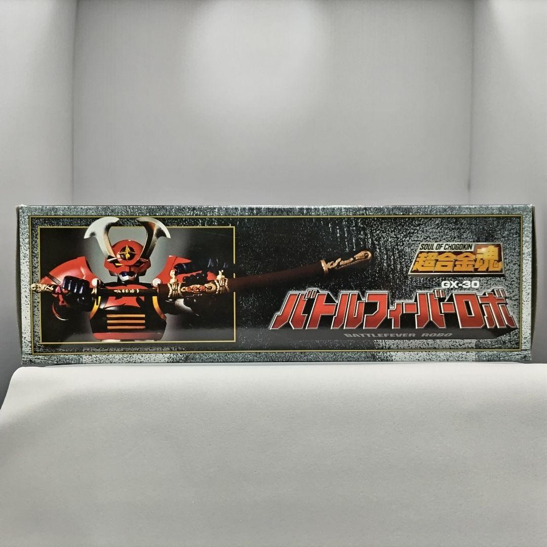 超合金魂　GX-30　バトルフィーバーロボ　未開封