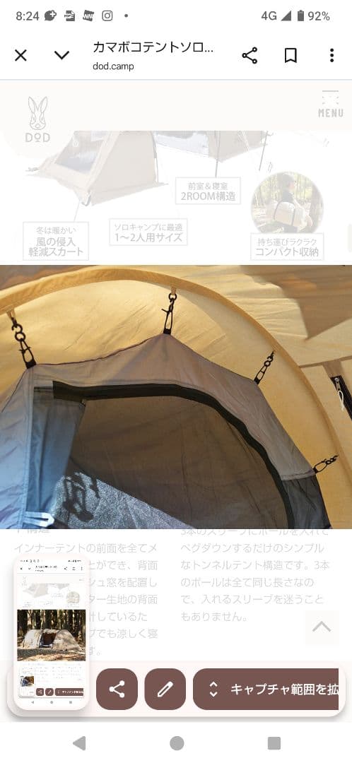 DOD　カマボコテントTC　ソロ 1〜2人用